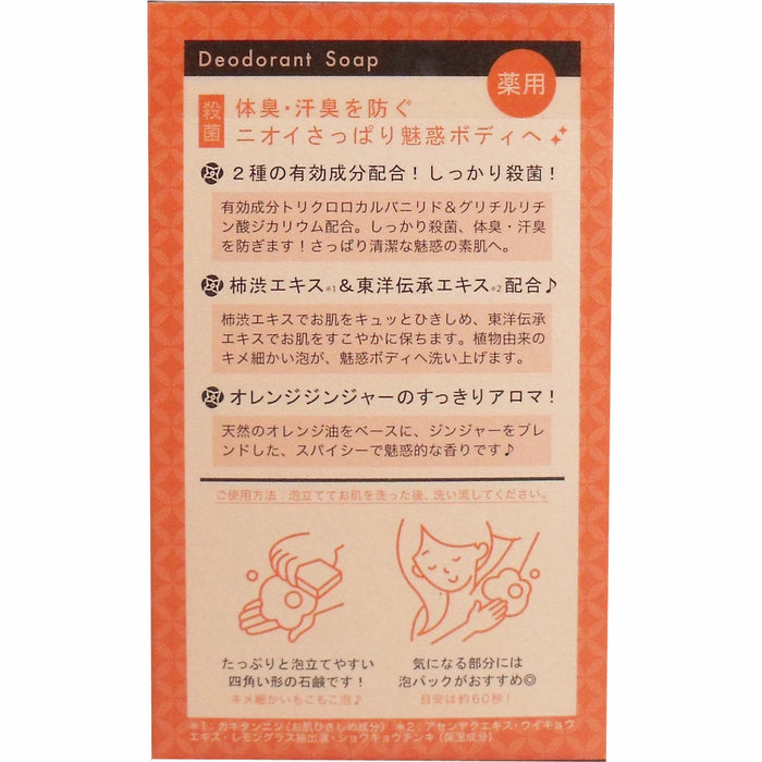 PELICAN Aromatic Soap with Persimmon Extract 100g