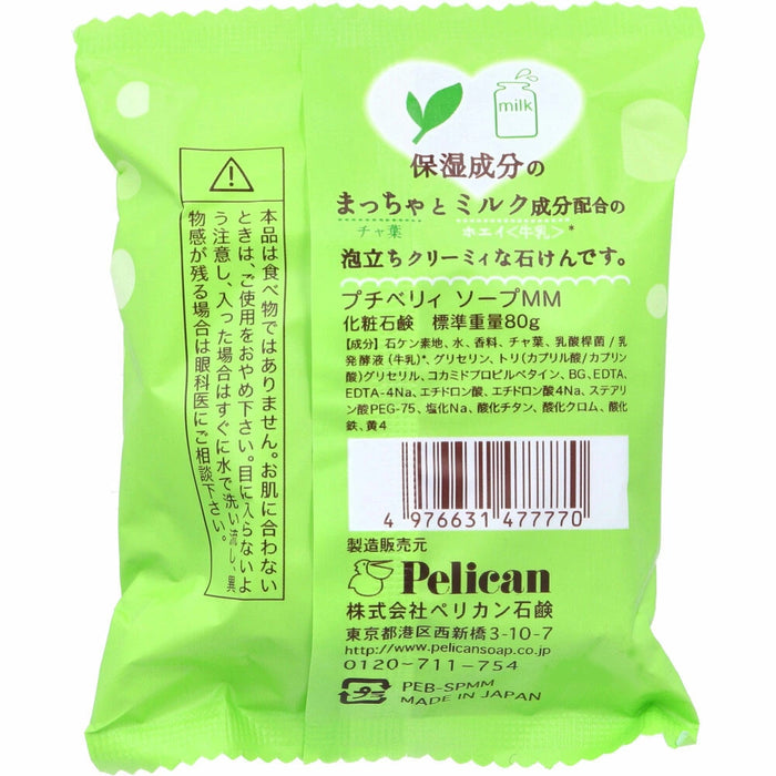 PELICAN Petit Berry Soap Matcha Milk Soap 80g