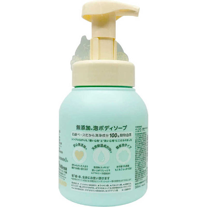 PELICAN Additive-free Foam Body Soap 500ml