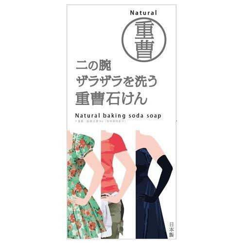 PELICAN Baking soda soap for Upper arms 135g