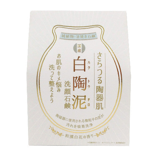 PELICAN White Clay Facial Soap 100g