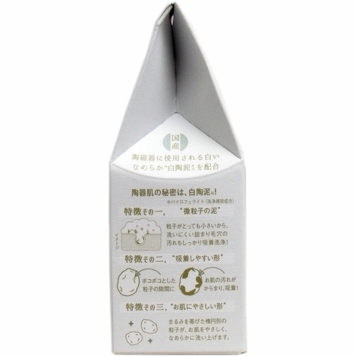 PELICAN White Clay Facial Soap 100g