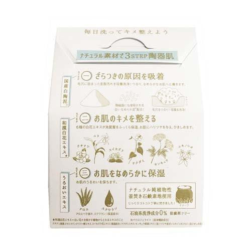 PELICAN White Clay Facial Soap 100g
